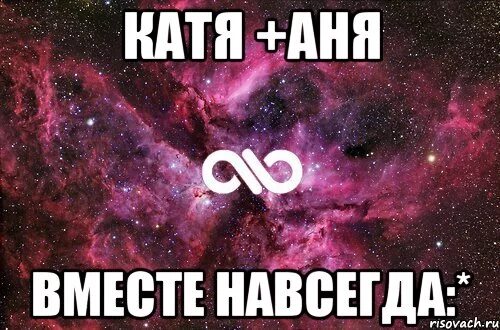 Как написать ане