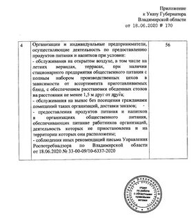 Указ 520