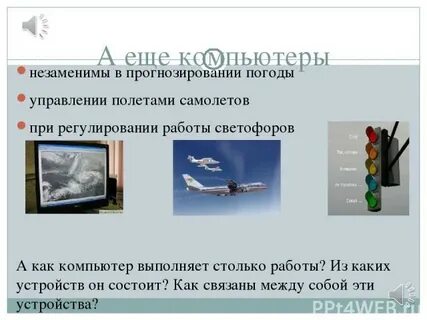 Практическая работа описание и прогнозирование погоды