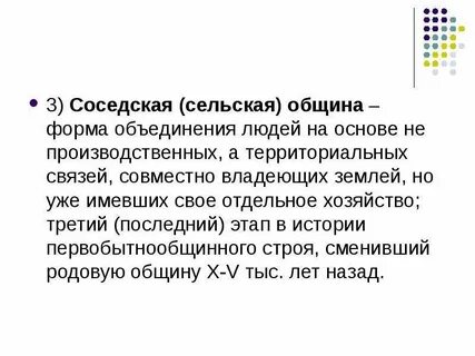 Рассказ на тему деревенская община на востоке