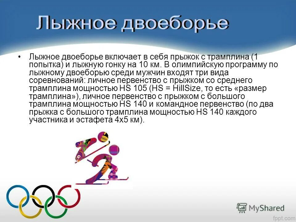 лыжные гонки пекин 2022. зимние олимпийские игры лыжные гонки. лыжные гонки старт. дисциплины лыжных гонок в программе зимних олимпийских. виды соревнований по лыжным гонкам.