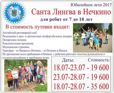 Путевки ижевск
