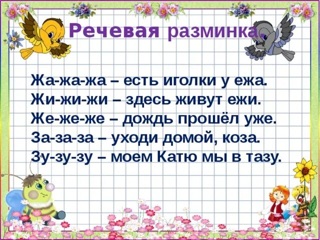 Зу зу сроки