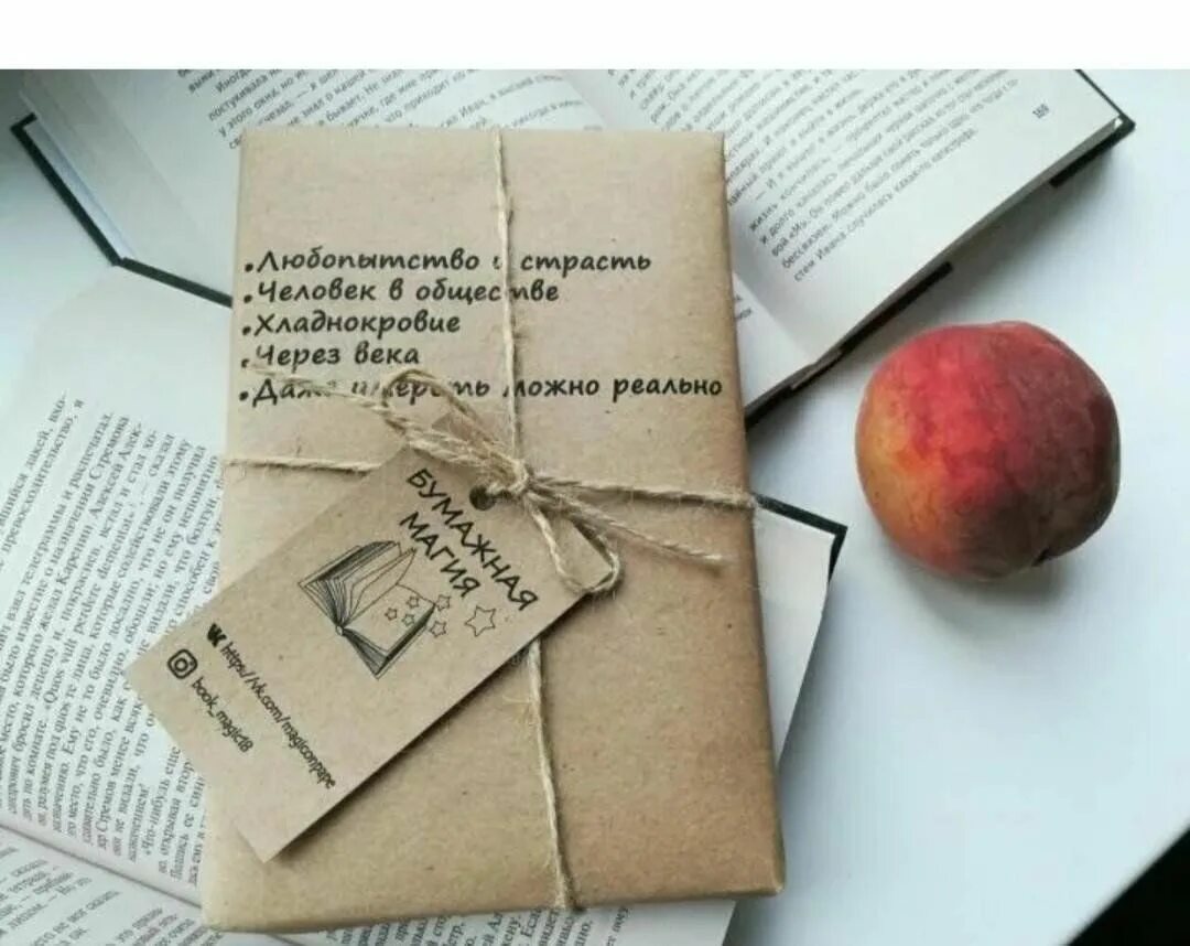 Читать вслепую. Книга вслепую. книжка на крафтовой бумаге. обернуть книгу бумагой. свидание с книгой вслепую.