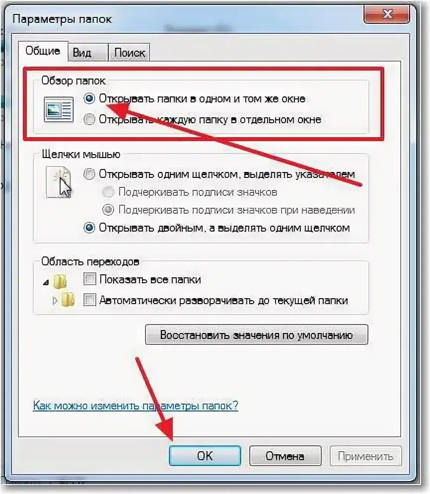 Почему не видно просмотров. Папки не открываются. Не загружаются папки на компьютере. Почему не показываются картинки. Как убрать окно на компьютере.