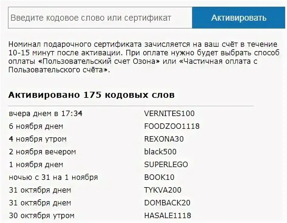 Слово кириллицей пример как написать озон Ozon слова 17 фото из 48