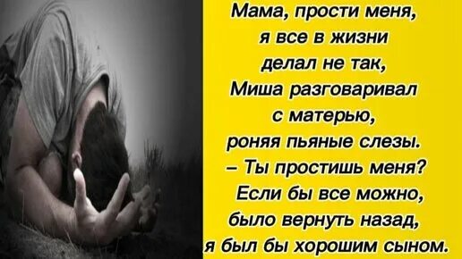 Истории прощения