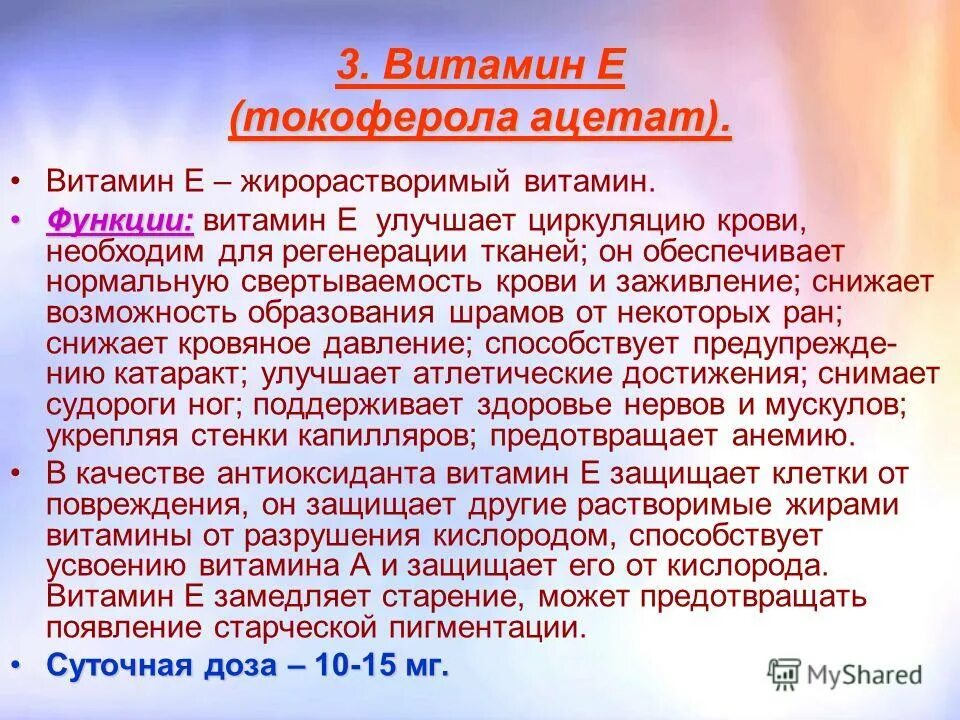 Функции витаминов в организме человека. Общие функции витаминов в организме. Какую функцию выполняют витамины. Биологические функции витаминов. Функции витамина c в организме человека.