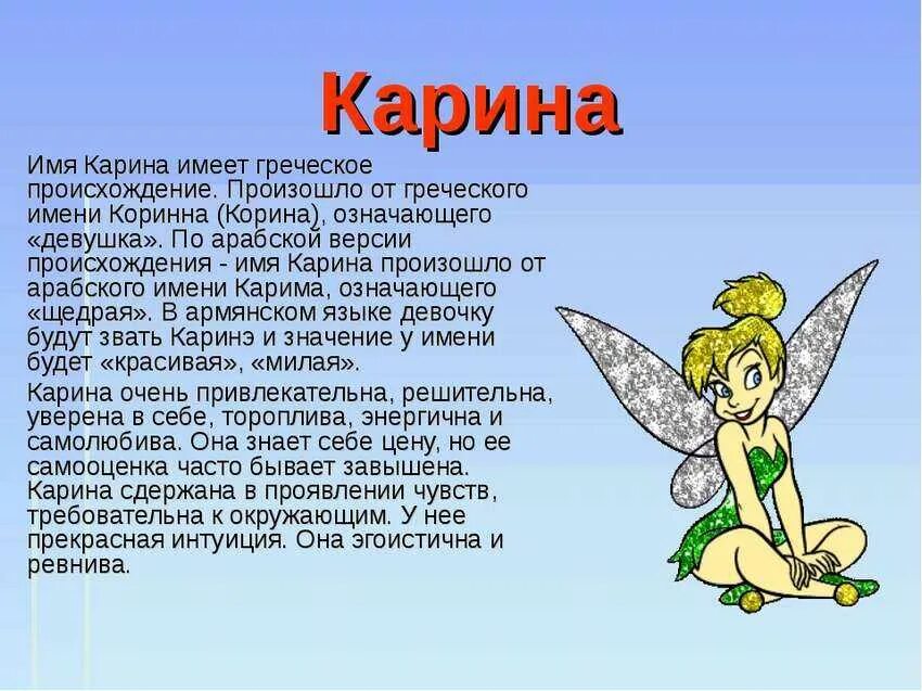 Имена значение программа