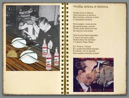 Чтоб хотелось и моглось