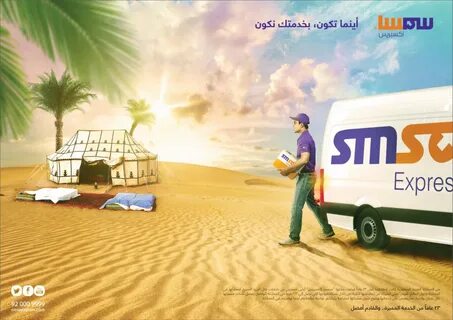 رقم سمسا الرياض الفرع الرئيسي تكنو هوم. 