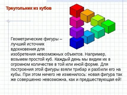 Свойства куба геометрия