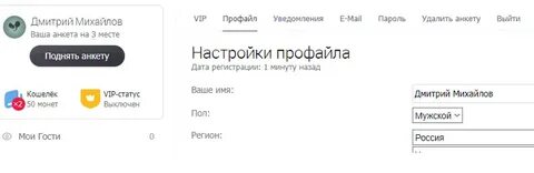 Удалить анкету с лове планет мобильного как