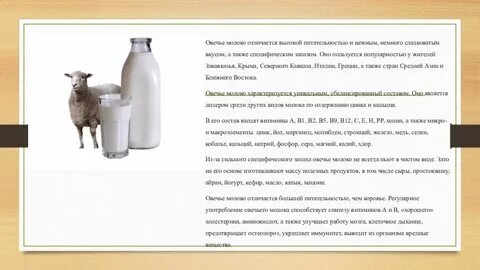 Условия приготовления молока