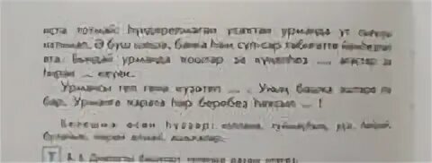 Башкорт теле габитова