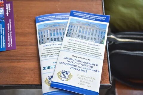 Расписание нпи новочеркасск