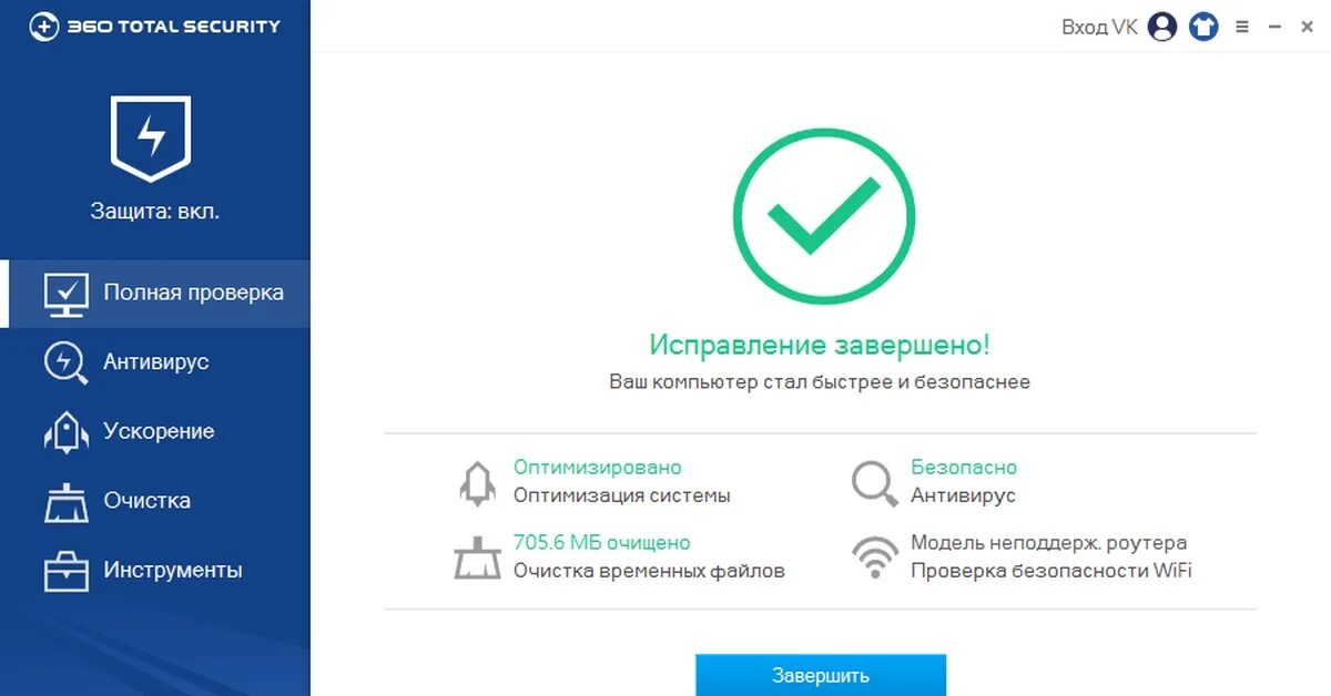 360 security на компьютер. 360 total security. антивирус 360 total security. вирусы тотал секьюрити. скрин проверки антивируса.