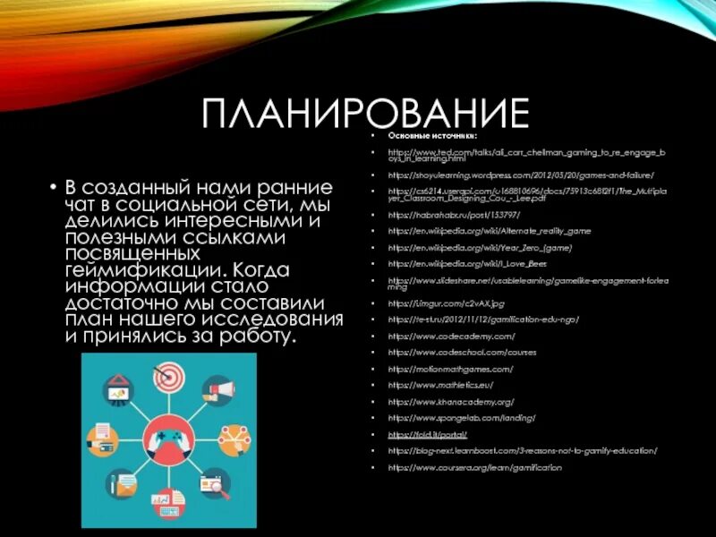 Геймификация в образовании это. Геймификация на уроках математики. геймификация на уроках в начальной школе. геймификации в доу. геймификация на уроках английского языка примеры.