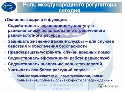 Какова роль международных организаций в мире