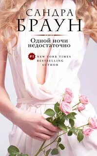 Недостаточно ночной