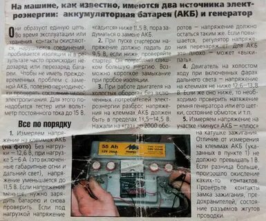 Сколько должен быть заряд аккумулятора на машине