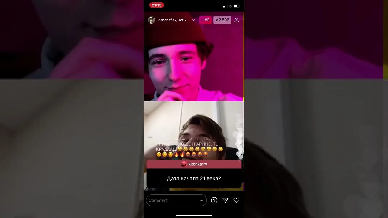 Как зовут данона флекса
