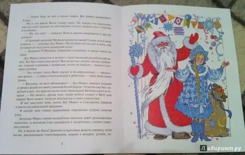 Жена новый год рассказ