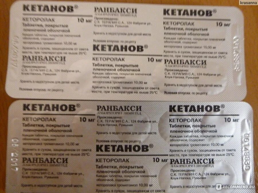 Кетанов сколько можно в сутки. Кетанов Ранбакси. Кетанов Ranbaxy. Кетанов дозировка в таблетках. Ранбакси таблетки показания.