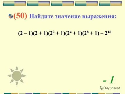 Найдите 50 от 18