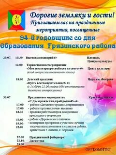 День города реутов 2024 когда будет