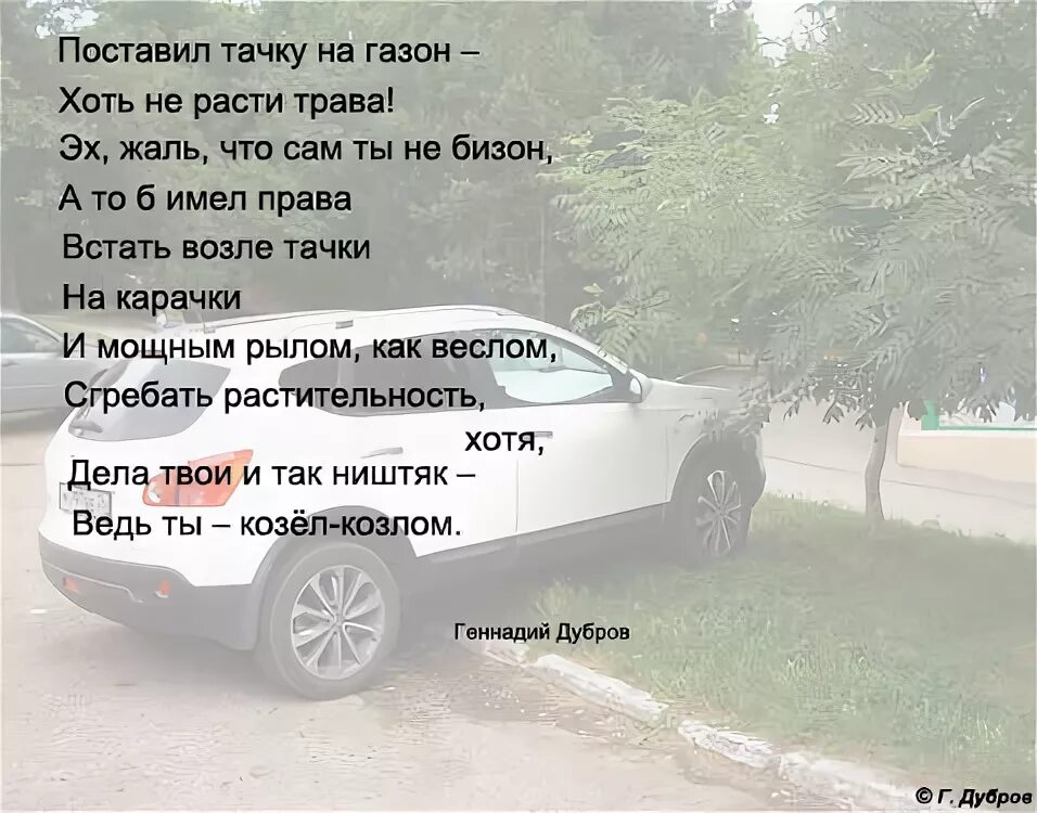 Стих про автомобиль. Стих про автомобиль. Открытка с приобретением автомобиля. Стих новой машине. Детские стихи про машинки.
