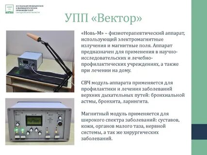 Упп вектор