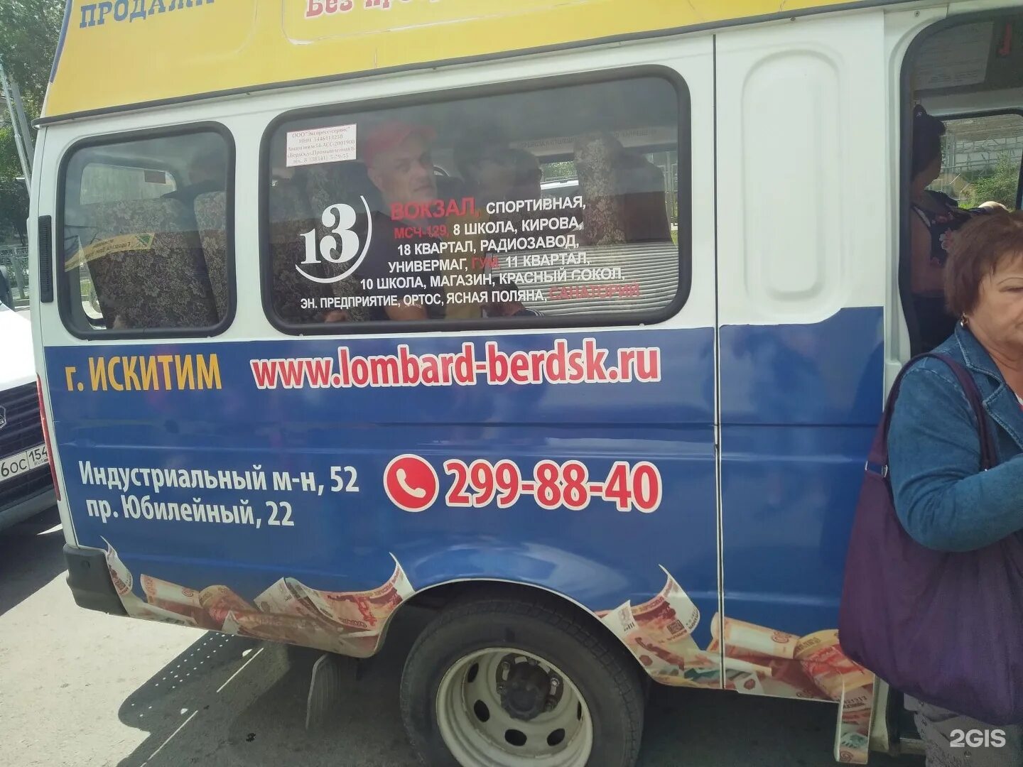 Где 13 маршрутка. Маршрутка 13 бердск. маршрут 13 маршрутки бердск. 13 маршрутка бердск остановки. 13 автобус новосибирск.