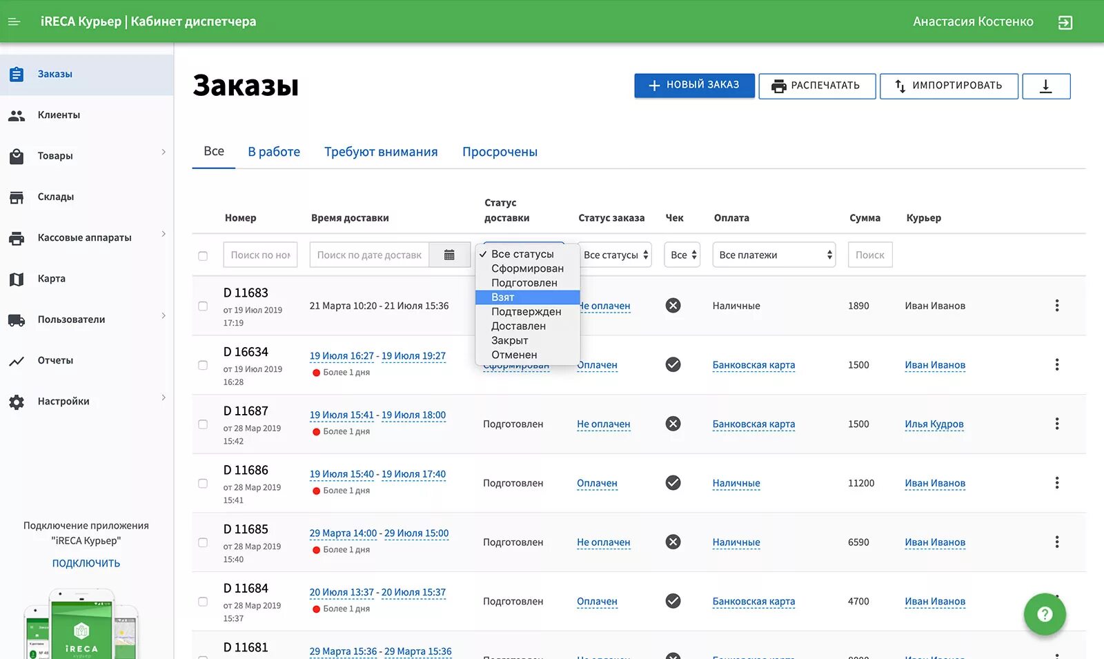 Диспетчер подольск телефон. Диспетчер подольск телефон