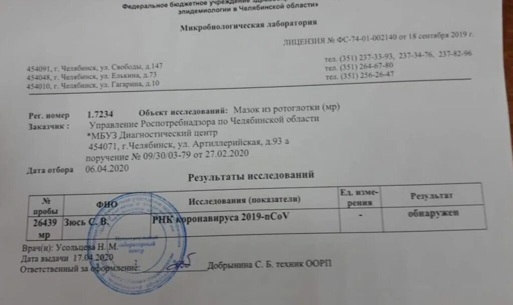 Где найти результат теста