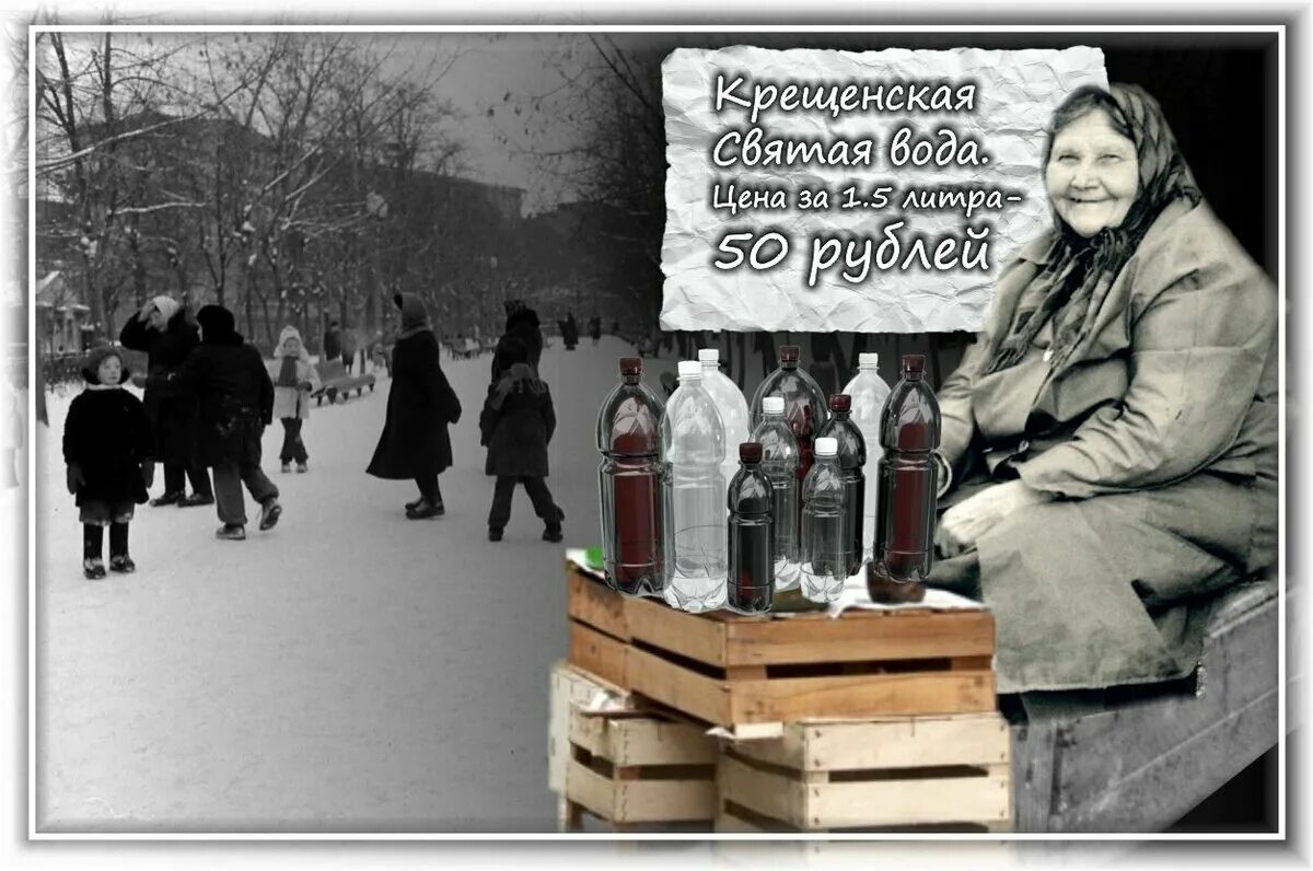 Анекдот святую воду. Анекдоты. Анекдот святую воду. Анекдот святую воду. Святая вода.