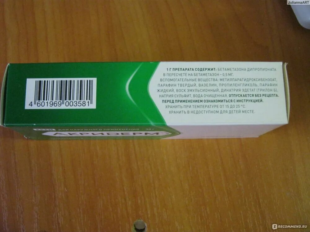 Детская гормональная мазь адвантан. Чем опасны гормональные мази для детей. Адвантан эмульсия. Гормональные мази. Комфодерм гормональный.