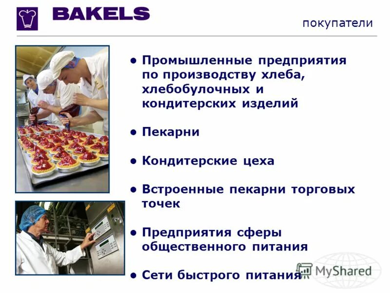 фабрика кондитерских изделий. сырье для сахаристых кондитерских изделий. коммерческое предприятие производит кондитерские. работник кондитерской фабрики. сырье для кондитерских изделий.