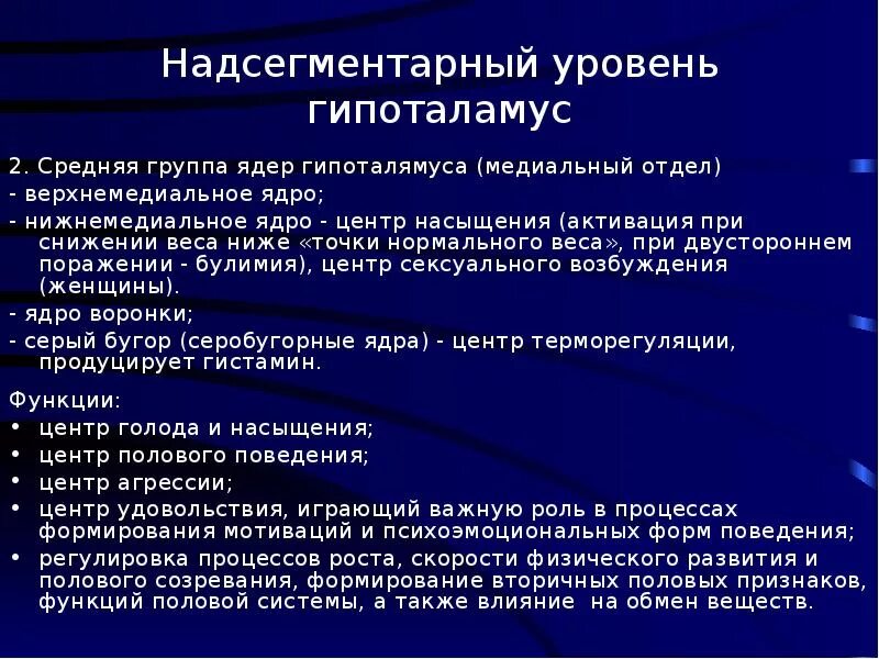 Надсегментарная дисфункция что это