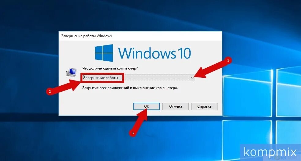 Не работает завершение работы windows 10. Не работает завершение работы windows 10
