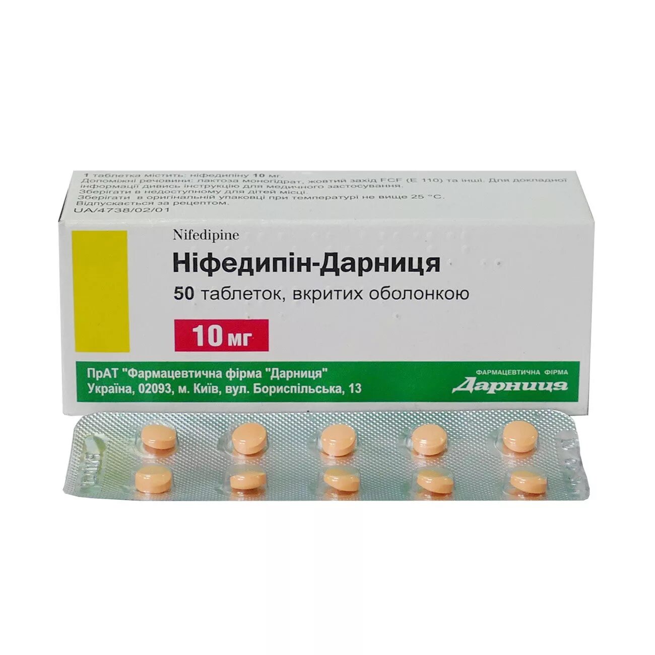 Нифедипин 10 отзывы. Нифедипин 90 мг. Нифедипин 5 мг. Нифедипин таблетки 10 мг. Нифедипин 20 мг.