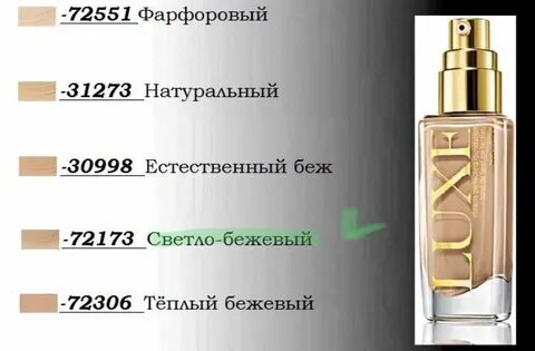 Luxe отзывы