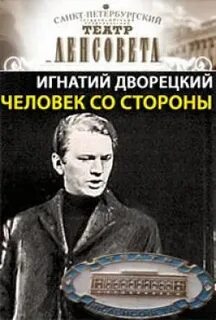Книга человек слушать
