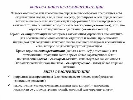 Конспект урока разговорная речь самопрезентация