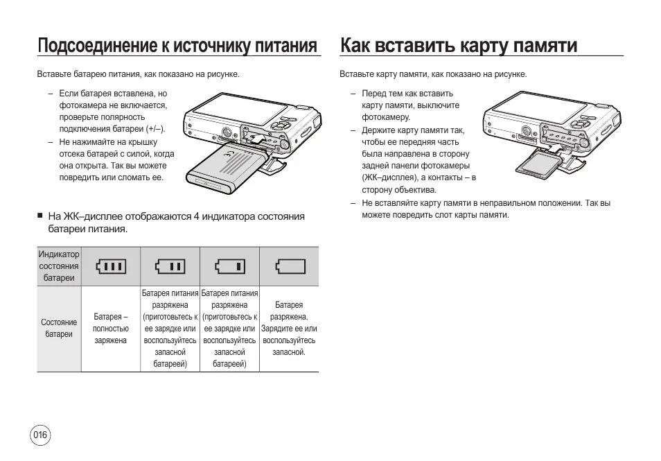 Видеорегистратор не видит карту памяти. Как правильно вставить карту памяти в видеорегистратор. какой стороной вставлять карту памяти в видеорегистратор. как установить карту памяти в видеорегистратор. карта памяти куда вставлять в видеорегистратор.