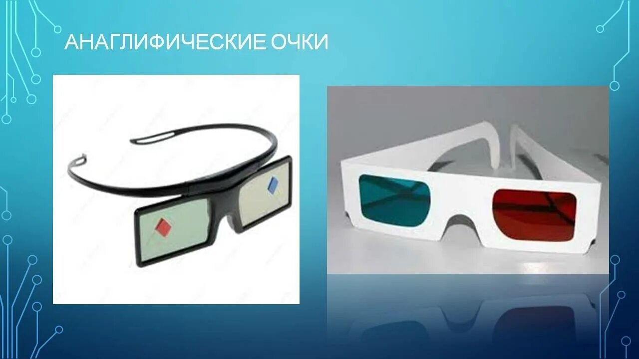 Как подключить 3д очки к телефону. Анаглифические очки. анаглифная технология очков 3d. анаглифные очки своими руками. 3d анаглиф очки своими руками.