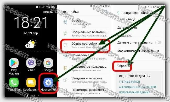 Как сбросить самсунг а 10 до заводских настроек если забыл пароль. Как сбросить самсунг а10 до заводских настроек. Сброс до заводских настроек самсунг а 12. Сброс до заводских настроек самсунг а51. Как сбросить настройки самсунг а 12