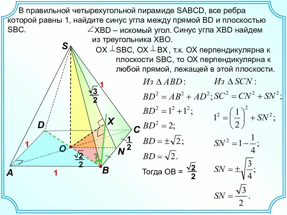 Что лежит в основании правильной четырехугольной. В правильной четырехугольной пирамиде SABCD. Правильная четырехугольная пирамида угол 45 градусов. Правильная четырехугольная пирамида ребра равны. Углы в правильной четырехугольной пирамиде.