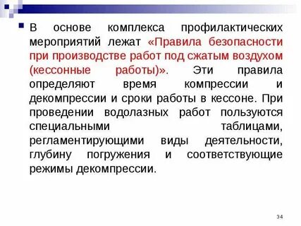 Лежит правило