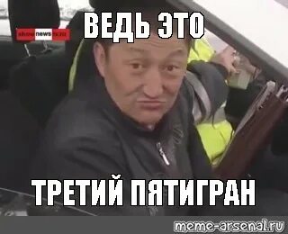 Пятигранник видео